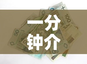 一分钟介绍使用“如何购买炸 金花房卡”详细房卡教程
