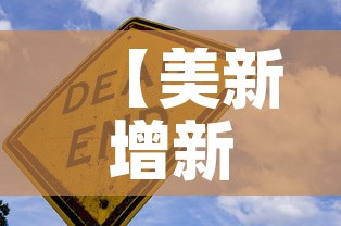 【美新增新冠疫情最新消息·美囯新冠疫情最新信息】 【美新增新冠疫情最新消息·美囯新冠疫情最新信息】
