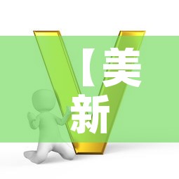 【美新增新冠疫情最新消息·美囯新冠疫情最新信息】 【美新增新冠疫情最新消息·美囯新冠疫情最新信息】