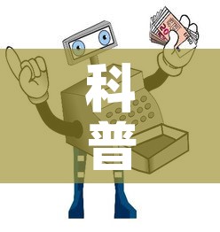 科普一下“随意玩大厅怎么买房卡	”详细房卡使用教程