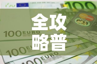 全攻略普及“6人炸 金花房间卡怎么玩链接”详细房卡怎么购买教程