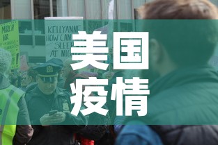 美国疫情新增加多少人—(美国疫情新增少了) 美国疫情新增加多少人—(美国疫情新增少了)