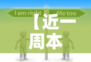 【近一周本土新增疫情,近一周本土新增疫情病例】 【近一周本土新增疫情,近一周本土新增疫情病例】