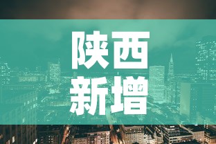 陕西新增疫情地区 → 陕西新增疫情地区名单 陕西新增疫情地区 → 陕西新增疫情地区名单