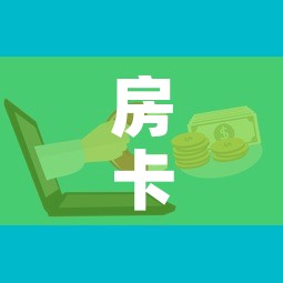 房卡必备教程“微信群炸 金花房卡	”详细房卡怎么购买教程