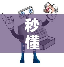 秒懂教程“微信链接金花房间卡哪里买”房卡链接获取