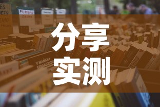 分享实测“微信链接牛牛房卡在哪里买”详细房卡怎么购买教程