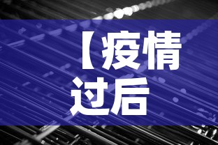 【疫情过后金价涨还是跌好·疫情过后金价涨还是跌好呢】