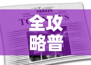 全攻略普及“炸 金花正版链接房卡”房卡链接获取