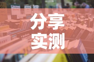 分享实测“皇豪大厅牛牛房卡”详细房卡怎么购买教程