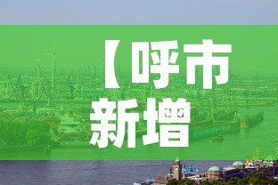 全攻略普及“牛牛链接房卡创建房卡”详细房卡怎么购买教程