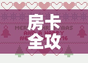 一分钟实测分享“微信群炸 金花如何创建房间”购买房卡介绍