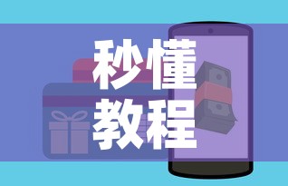 给大家讲解“斗牛炸 金花房卡买房卡”房卡获取方式