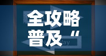 玩家攻略“金华房卡在哪买”详细房卡怎么购买教程