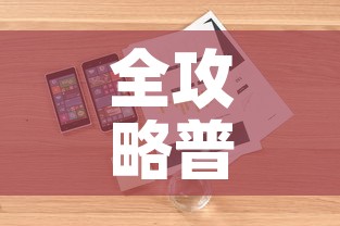 秒懂教程“炸 金花房卡代理步骤”详细房卡教程