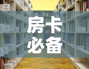 一分钟了解“新天道牛牛房卡”详细房卡教程