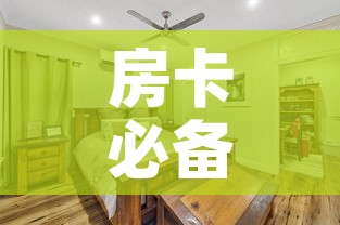 分享实测“微信牛牛房卡	”详细房卡怎么购买教程