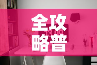 玩家必备教程“微信链接金花房卡怎么弄	”房卡链接获取