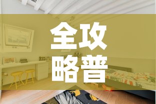 全攻略普及“微信炸 金花房卡链接购买”购买房卡介绍