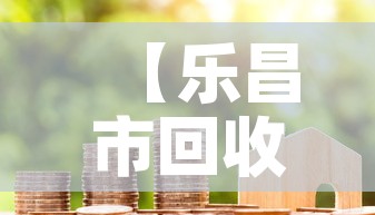 房卡全攻略“微信金花房间卡如何购买	”房卡链接获取