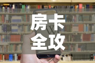 一分钟了解“新天道牛牛房卡”详细房卡教程