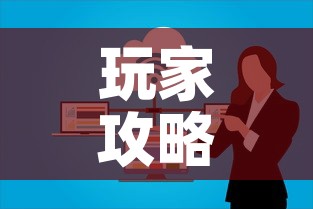 秒懂教程“炸 金花房卡代理步骤”详细房卡教程