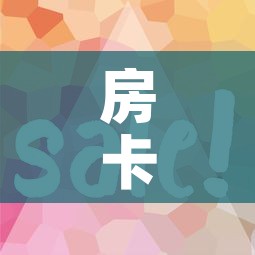 秒懂教程“微信链接牛牛房卡怎么购买”详细房卡教程