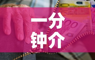 一分钟介绍使用“如何购买炸 金花房卡”房卡链接获取
