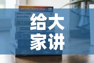 给大家讲解“炸 金花牛牛房卡链接	”房卡获取方式