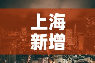 上海新增疫情地点 → 上海新增疫情地点查询 上海新增疫情地点 → 上海新增疫情地点查询
