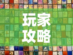 玩家攻略“链接9人金花房间卡”购买房卡介绍