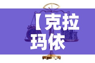 【克拉玛依黄金价格,克拉玛依黄金价格查询】 【克拉玛依黄金价格,克拉玛依黄金价格查询】
