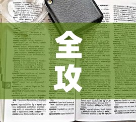 全攻略普及“金华房卡在哪买	”房卡获取方式
