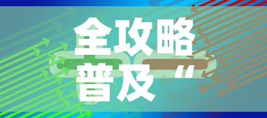 全攻略普及“金华房卡在哪买”房卡获取方式