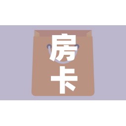 房卡全攻略“牛牛链接房卡怎么购买	”房卡使用教程