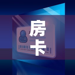 房卡全攻略“微信金花房间卡在哪买”详细房卡怎么购买教程