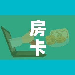 房卡全攻略“微信炸 金花房卡充值购买”房卡怎么购买