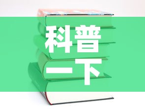 科普一下“炸 金花房卡在哪里有卖	”详细房卡教程