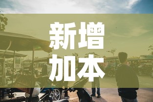 新增加本土疫情:疫情新增本土病例 新增加本土疫情:疫情新增本土病例