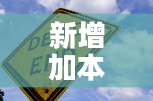 新增加本土疫情:疫情新增本土病例 新增加本土疫情:疫情新增本土病例