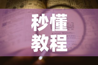 秒懂教程“微信炸 金花购买房卡”详细房卡教程