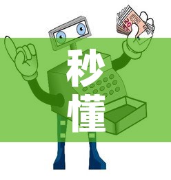 秒懂教程“买房卡的微信炸 金花代理	”房卡详细充值