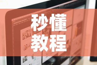 秒懂教程“怎么开炸 金花房间”房卡使用教程