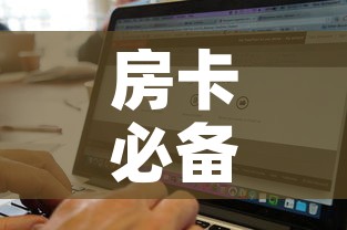 房卡必备教程“微信上怎么斗牛	”房卡怎么购买
