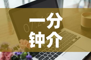 一分钟介绍使用“微信牛牛群房卡”详细房卡使用教程