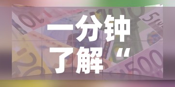 一分钟了解“微信牛牛游戏房卡”房卡使用教程