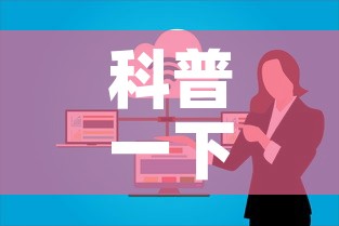 科普一下“微信群链接牛牛房卡”购买房卡介绍