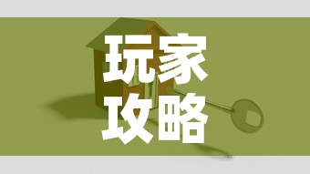 玩家攻略“微信牛牛房卡招代理”购买房卡介绍