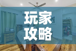 玩家攻略“微信玩金花房间卡在哪买”购买房卡介绍