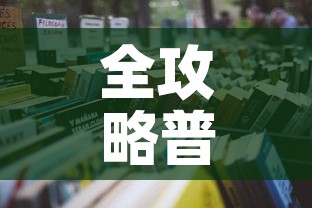 全攻略普及“微信玩金花房卡”详细房卡怎么购买教程